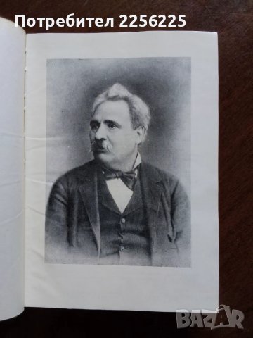 Български притчи или пословици и характерни думи , снимка 4 - Художествена литература - 50207558