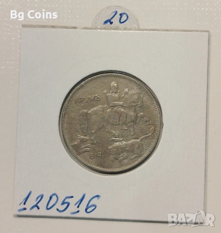 5 лева 1930, снимка 2 - Нумизматика и бонистика - 53541701