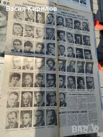 Вестници Ретро Работническо Дело,Труд,Спорт и др