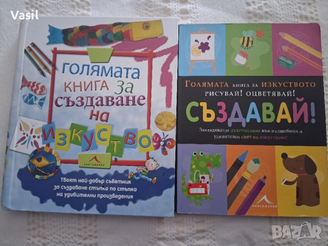 Две детски книги за рисуване