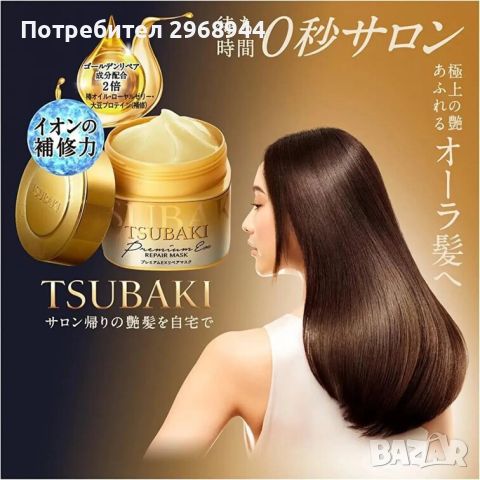 Shiseido Tsubaki Premium Repair Hair mask  възстановяваща маска с масло от японска камелия, снимка 3 - Продукти за коса - 45797904