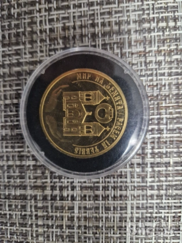 Възпоменателна монета , снимка 2 - Нумизматика и бонистика - 53801713