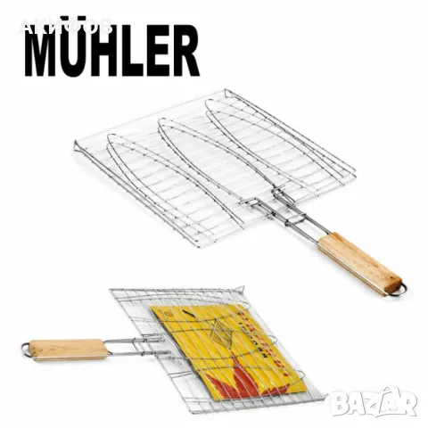 Скара за барбекю за риба Muhler, 27x26.5x50.5cm, снимка 4 - Барбекюта - 50309788
