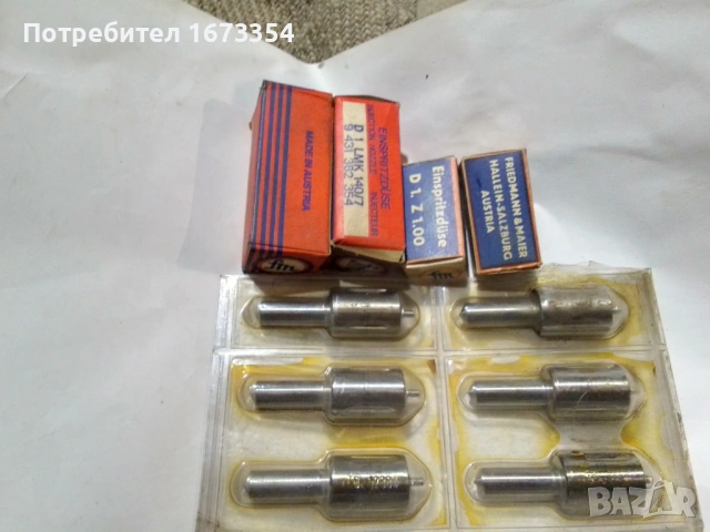 Разпръскващи за ретро коли