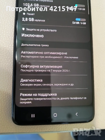 Samsung Galaxy A51,128GB/6GB Ram, снимка 10 - Samsung - 53055191