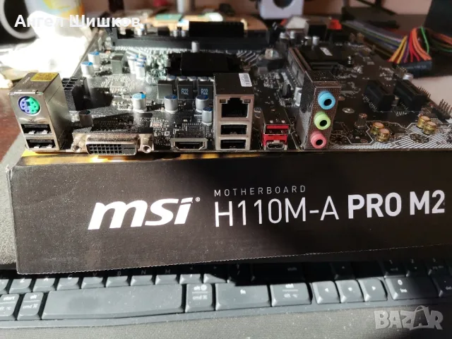 Дънна платка H110 MSI H110M-A PRO M2 + Intel Xeon E3-1270 V5 (I7-6700) 3600MHz 4000MHz(Turbo) 1151, снимка 2 - Дънни платки - 46798104