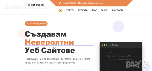 Уеб Дизайн Услуги – Модерни, Функционални и SEO Оптимизирани Сайтове