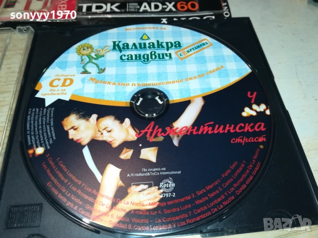 АРЖЕНТИНСКА СТРАСТ ЦД 3010250644, снимка 12 - CD дискове - 52230781
