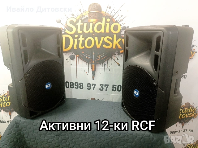 RCF Активни 12-ки