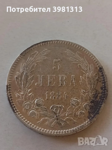 Изкупувам стари български монети от периода на Княжество България Царство България., снимка 10 - Нумизматика и бонистика - 53740213