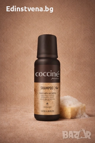 Ефикасен универсален шампоан за обувки Cocciné Shampoo, 75 ml