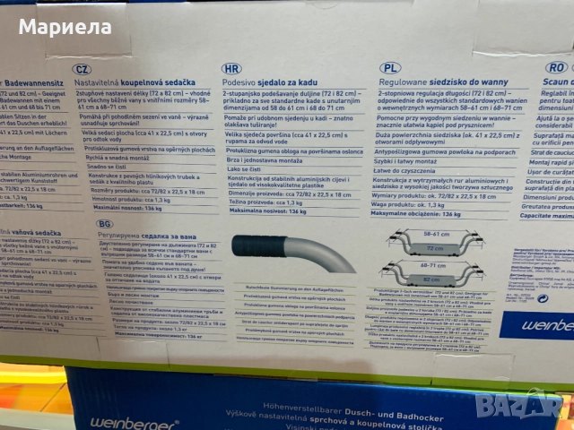 Регулируема седалка за баня / До 136 кг., снимка 5 - Други стоки за дома - 52391509