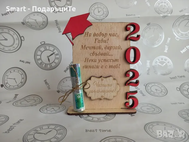 Подарък за бал за абитуриент - картичка с място за пари