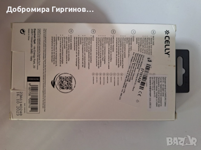 Продавам нов с пълен комплект аксесоари Samsung Galaxy A 54/8Gb/256GB., снимка 13 - Samsung - 45246720