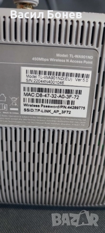 Рутер TP-LINK TL-WA901ND, снимка 6 - Рутери - 52267818