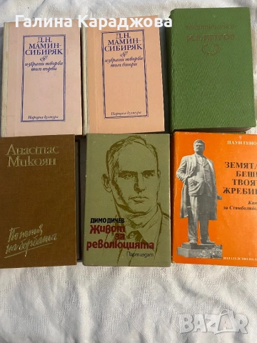 Евтини книги по 1€, снимка 7 - Художествена литература - 53438830