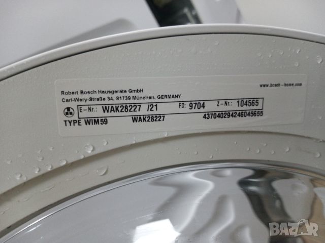 Пералня Бош серия 4  Bosch Serie 4  А++ 7кг  2 години гаранция!, снимка 8 - Перални - 46211464