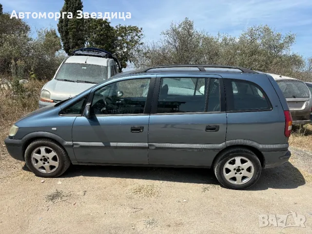 Opel Zafira A на части, снимка 3 - Автомобили и джипове - 48233443