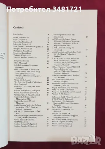 Съвременна политика в Югоизточна Азия / Dictionary of The Modern Politics of South-East, снимка 4 - Специализирана литература - 47018317