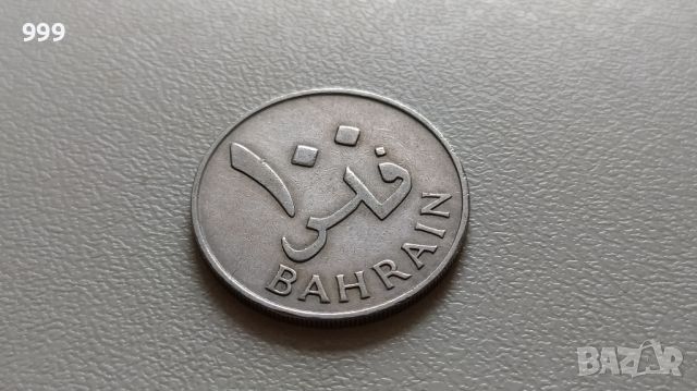 100 филса 1965 Бахрейн