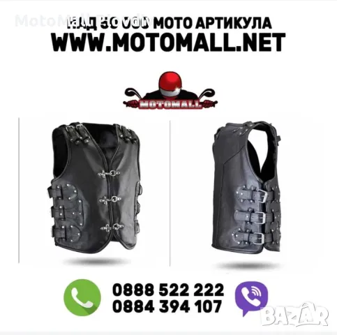 елек Рокерски кожен елек motomall 2019! кожа рокер чопър мото мотор, снимка 1 - Аксесоари и консумативи - 49206380