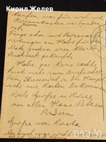 Стара пощенска картичка Царство България 1934г. с печати и марки за КОЛЕКЦИЯ 48315, снимка 5 - Филателия - 48258833