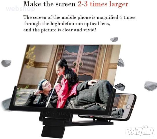 3D Увеличителна Поставка за смартфон , 12 инча, снимка 4 - 3D VR очила за смартфон - 45885931