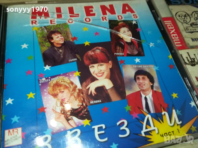 ЗВЕЗДИ 1 ЦД 1807251903, снимка 6 - CD дискове - 51066655