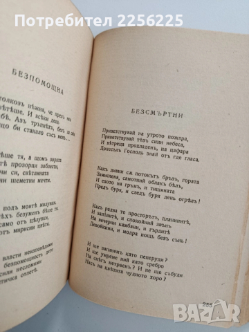 Антология, снимка 2 - Специализирана литература - 54016761