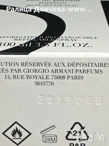 Парфюм в транспортна опаковка- Armani- Si Passione Intense, снимка 3 - Дамски парфюми - 50616099