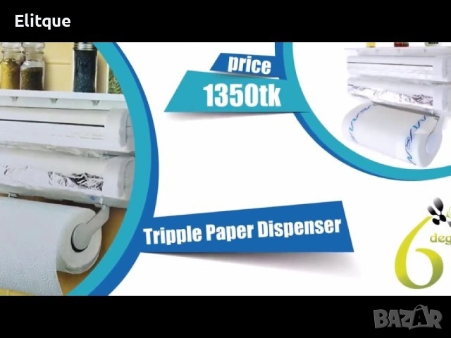 Поставка за кухненска хартия и фолио Triple paper, Цвят: Бяло, снимка 2 - Декорация за дома - 52865224
