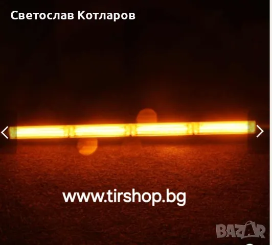 Сигнална Аварийна Блиц Маяк Led Бар Лампа Пътна Помощ Платформа 12V 24V 60 см, снимка 1 - Аксесоари и консумативи - 46950596