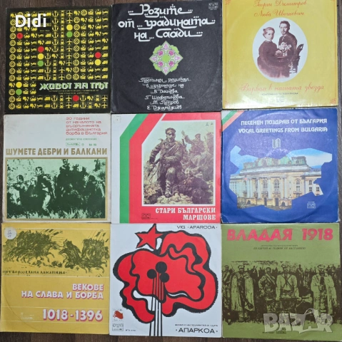 Грамофонни плочи с лирика, театър, стихове, песни за градове и др, снимка 10 - Грамофонни плочи - 51264963