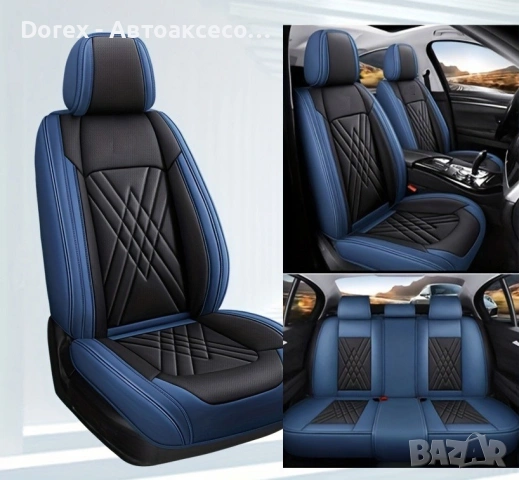 Луксозна универсална кожена тапицерия - различни цветове