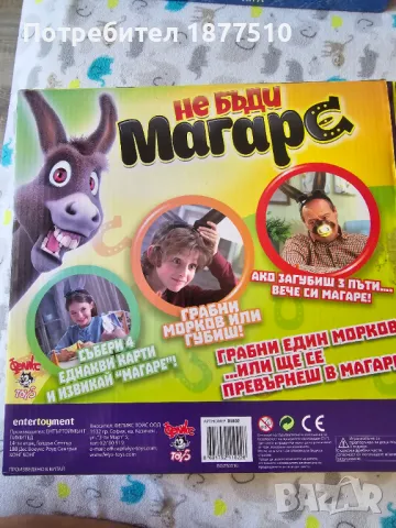 Настолни игри, снимка 6 - Настолни игри - 46855781