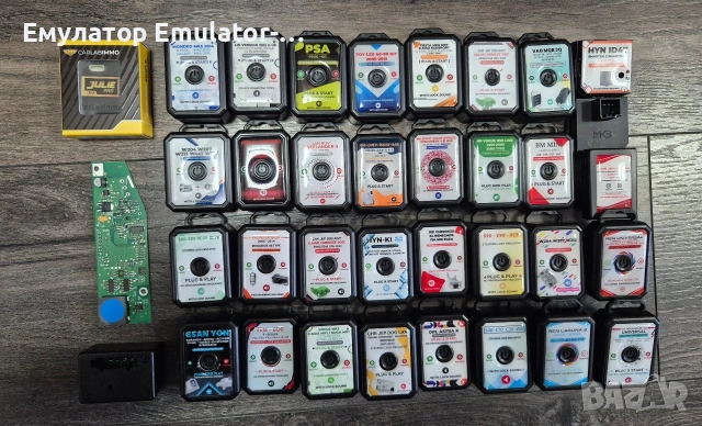 Всякакви видове ELV,ESL,immo emulator емулатори., снимка 3 - Аксесоари и консумативи - 53650333