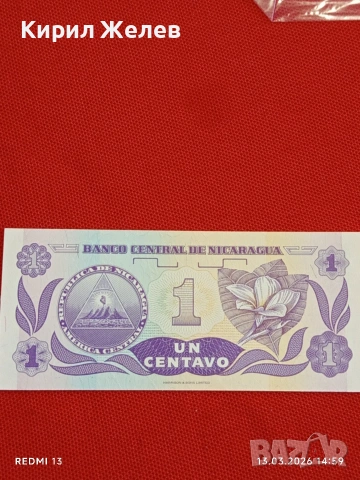 Банкнота НИКАРАГУА много красива перфектно състояние непрегъвана за КОЛЕКЦИЯ 53895, снимка 5 - Нумизматика и бонистика - 53826524
