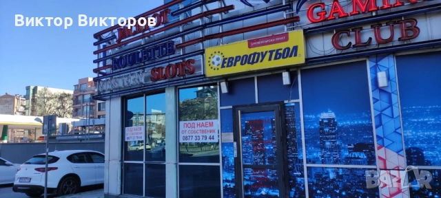 Помещение под наем , снимка 6 - Магазини - 52821463