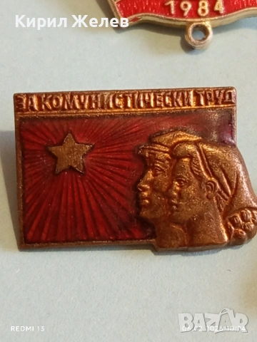 Лот значки стари редки от соца за КОЛЕКЦИЯ ДЕКОРАЦИЯ 52809, снимка 2 - Колекции - 53378662