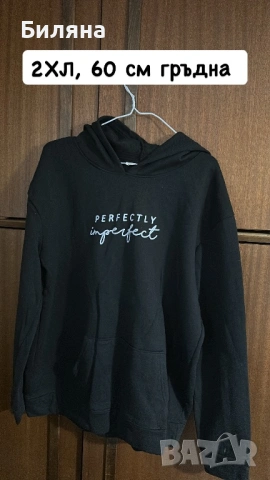 Чисто нови дрехи, снимка 6 - Суичъри - 53691354