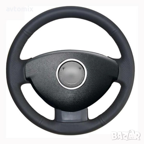 Кожен калъф за волан шиещ Dacia Duster, Lodgy, Sandero