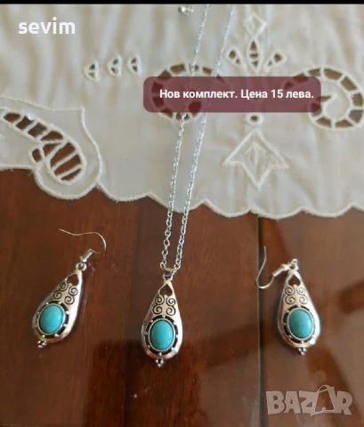 Нови дамски бижута , снимка 9 - Бижутерийни комплекти - 51319458