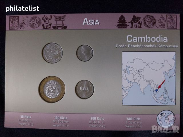 Камбоджа - Комплектен сет от 4 монети, снимка 3 - Нумизматика и бонистика - 46417635