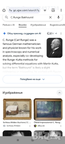 Стара немска картина,1918год,масло