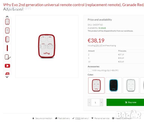 Why Evo Granade Red дистанционно, снимка 2 - Други стоки за дома - 45248505