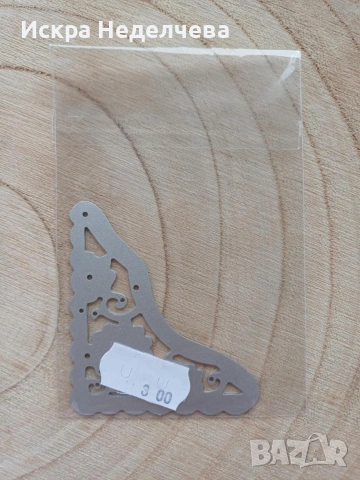 Щанци, снимка 8 - Други - 53289662