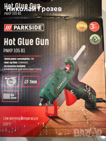 Пистолет за топло лепене PARKSIDE, снимка 3 - Други стоки за дома - 45387474