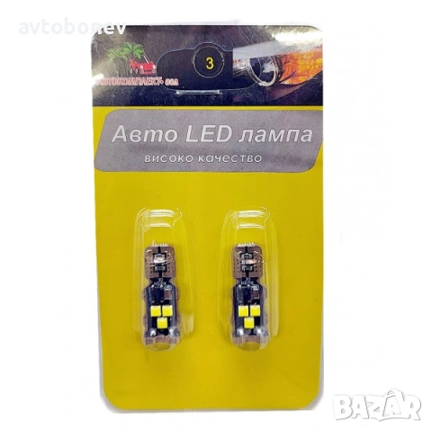 LED крушки-габарит T10(W5W)CANBUS к-т/2бр./-15-