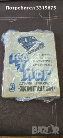 Каталог за Лада 2101 2102 2103 21011