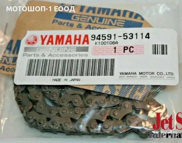 НОВА Оригинална Ангренажна Верига за 2001-2013 Yamaha YZ250F WR250F, снимка 1 - Части - 46673164